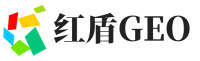 遂宁红盾GEO